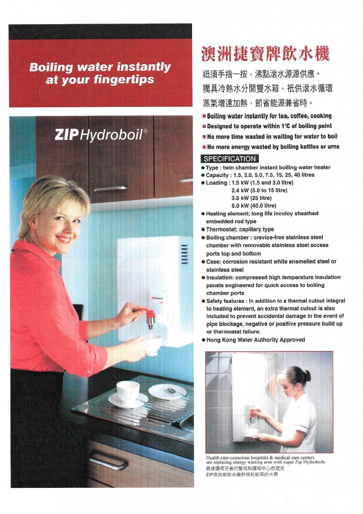 Zip Boiler