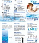 3M WaterFilter